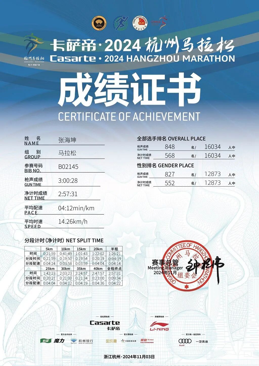 ?？菩履犟R拉松線下跑圓滿落幕，2025年線上馬拉松等您來戰(zhàn)！