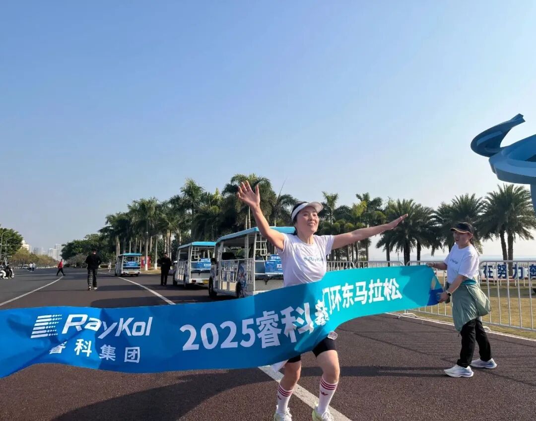 睿科新年馬拉松線下跑圓滿落幕，2025年線上馬拉松等您來戰(zhàn)！