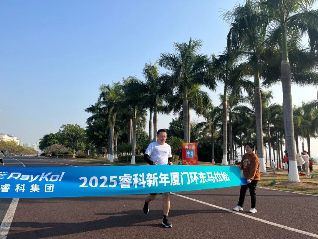 睿科新年馬拉松線下跑圓滿落幕，2025年線上馬拉松等您來戰(zhàn)！