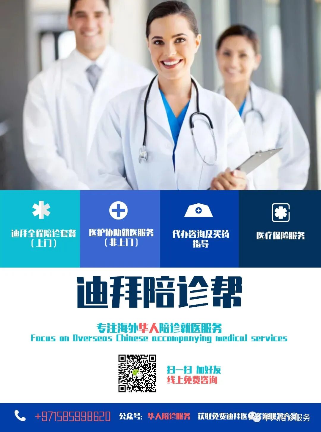 人工智能驱动的内窥镜创新促进全球健康公平！