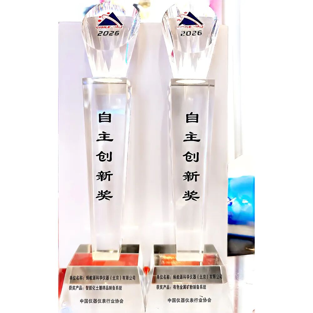 CISILE 2026回顾 | 蚂蚁科仪：双奖不是运气，是样品前处理的硬实力！