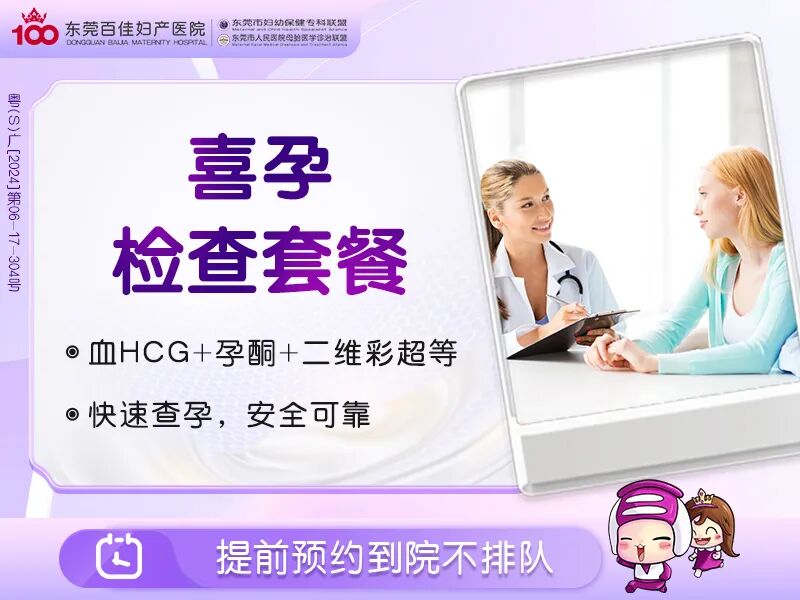 b超md是什么意思孕早期B超单上的4大指标，你都知道吗？_https://www.jmylbn.com_新闻资讯_第8张