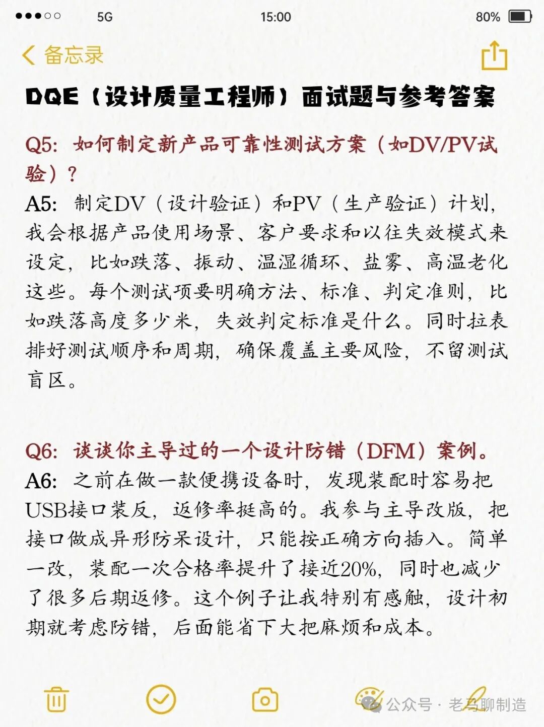SQE，CQE，DQE，PQE面试题，就看这篇！_讨教