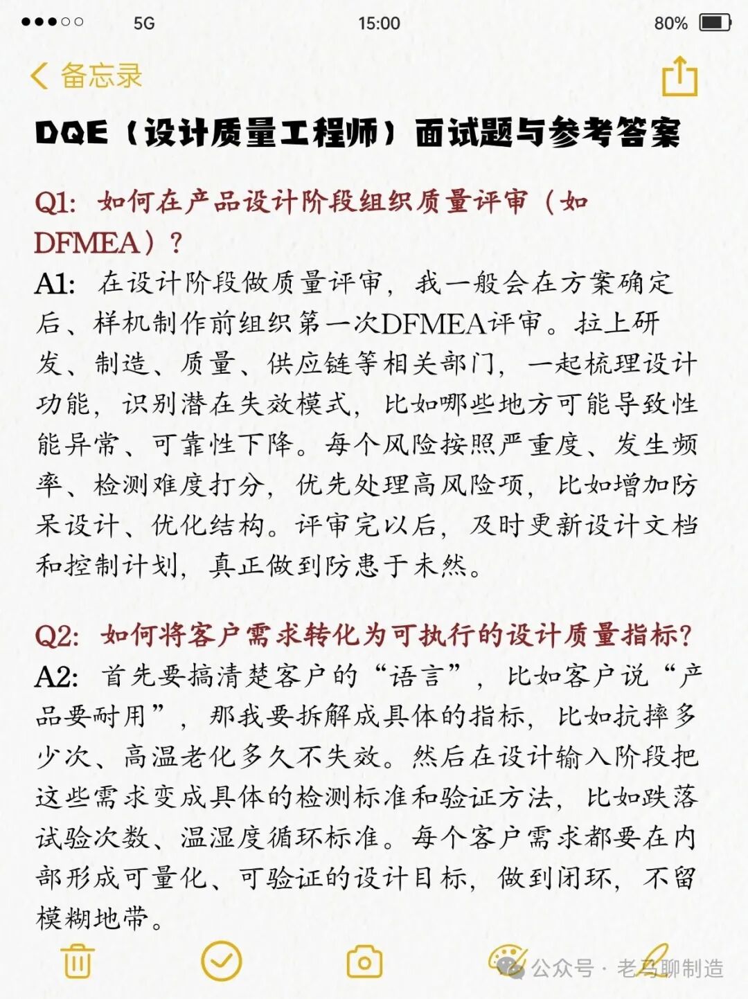 SQE，CQE，DQE，PQE面试题，就看这篇！_讨教