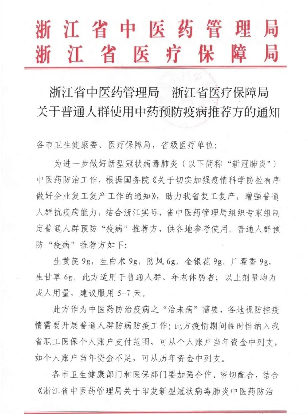 微信图片_20200222110731.jpg