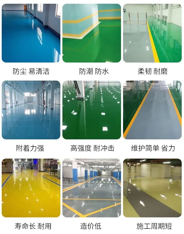 环氧自流平地面多少钱一平方米_装修全知道_学堂_齐家网