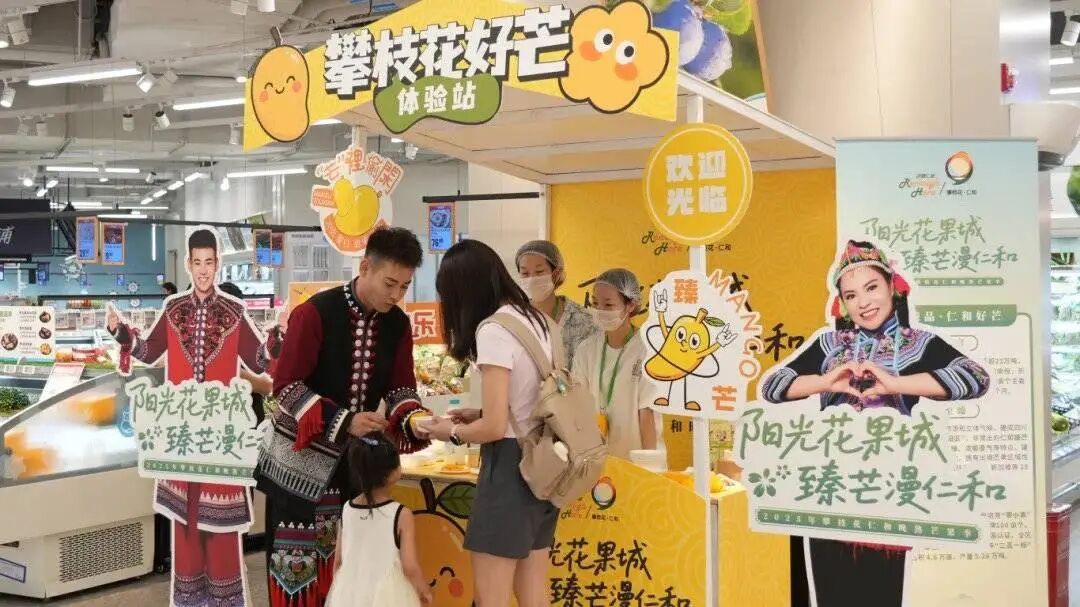 2025 攀枝花仁和晚熟芒果季开启：“仁和臻芒” N 种玩法等你解锁插图2