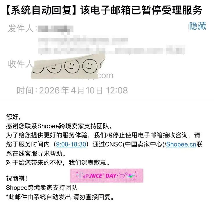 Shopee交易手续费最高涨到7.49%；突发！Shopee关闭电子邮件咨询；越南查处近9000起走私案