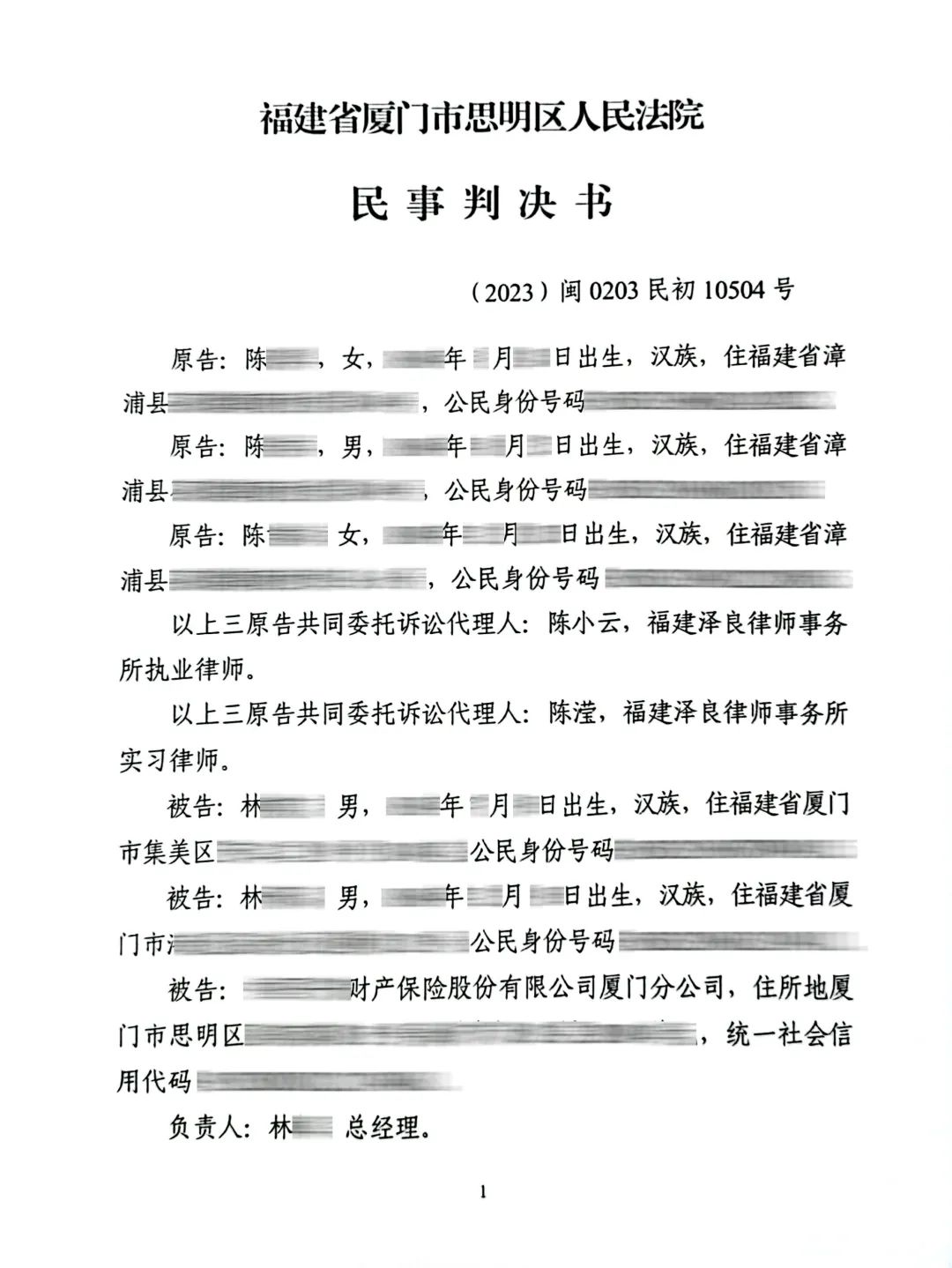 存在自身疾病,鉴定外伤参与度56,全晟助力,高额获赔181万!