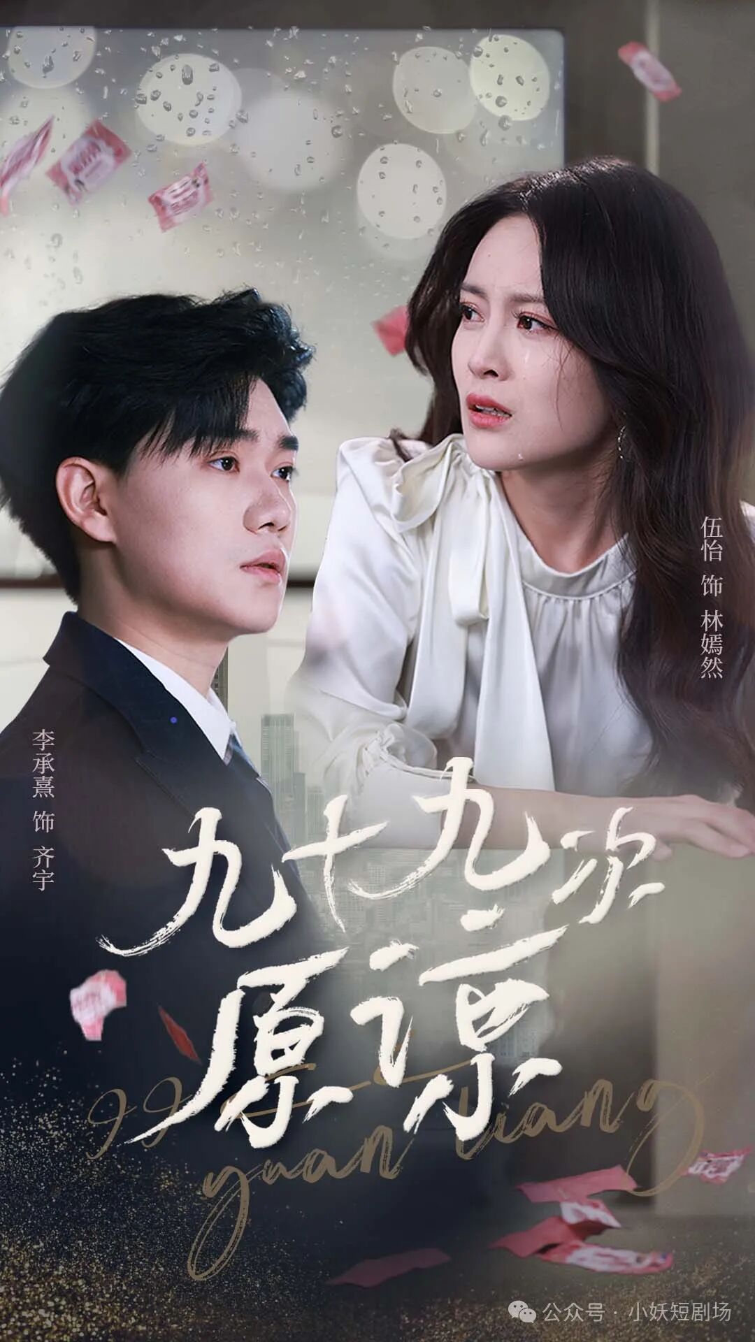 توقسان توققۇز قىتىم كەچۈرۇش