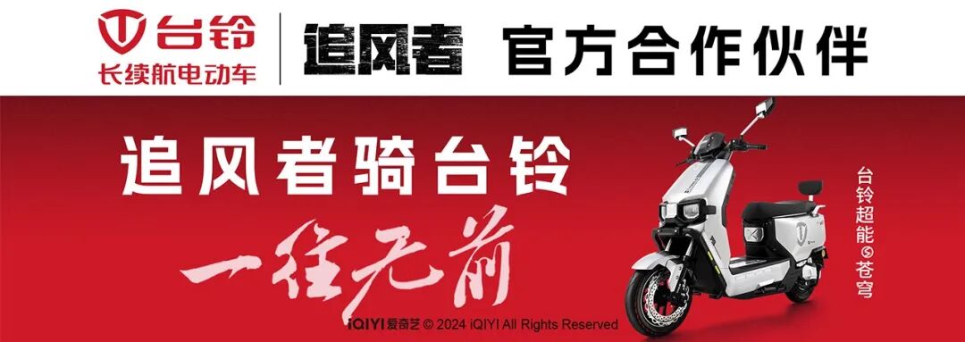 收视炸裂台铃与追风者齐霸屏