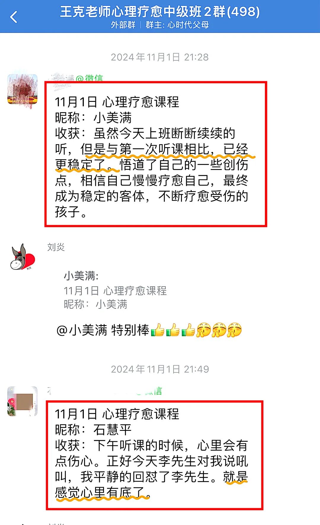 当伤口遇见光：《心理创伤疗愈中级班》里最真实回响！