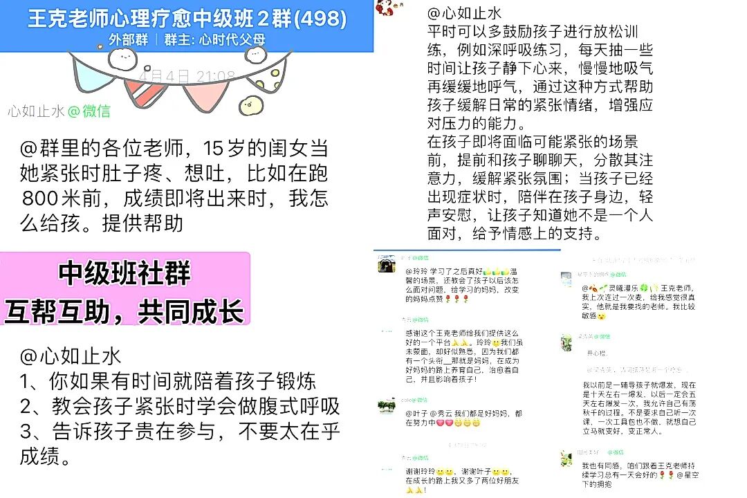 当伤口遇见光：《心理创伤疗愈中级班》里最真实回响！