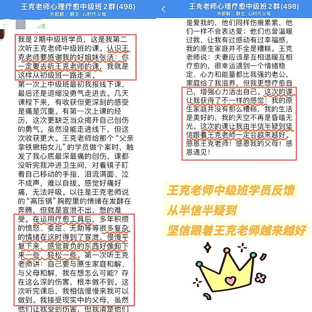 当伤口遇见光：《心理创伤疗愈中级班》里最真实回响！