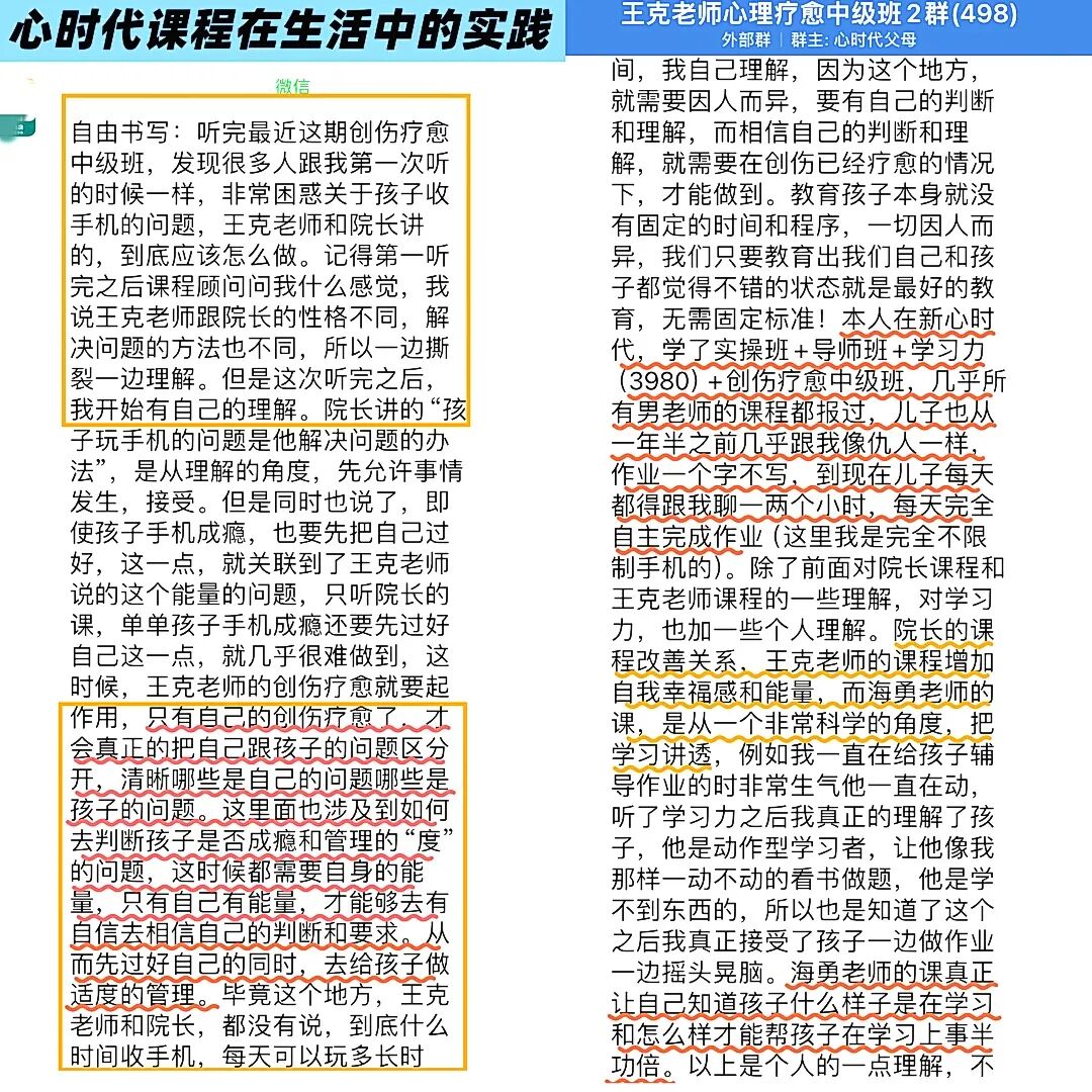 当伤口遇见光：《心理创伤疗愈中级班》里最真实回响！