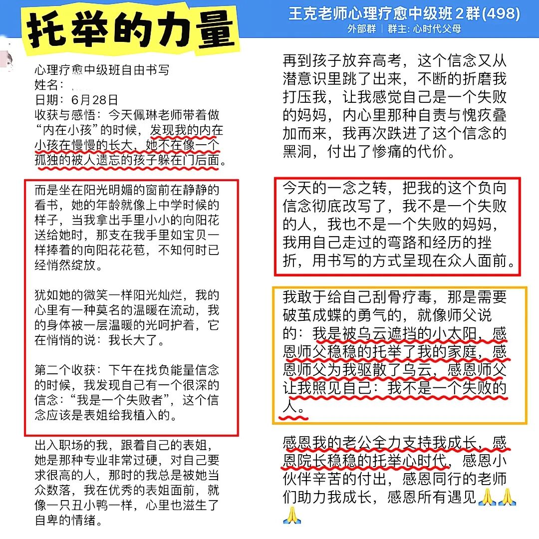 当伤口遇见光：《心理创伤疗愈中级班》里最真实回响！