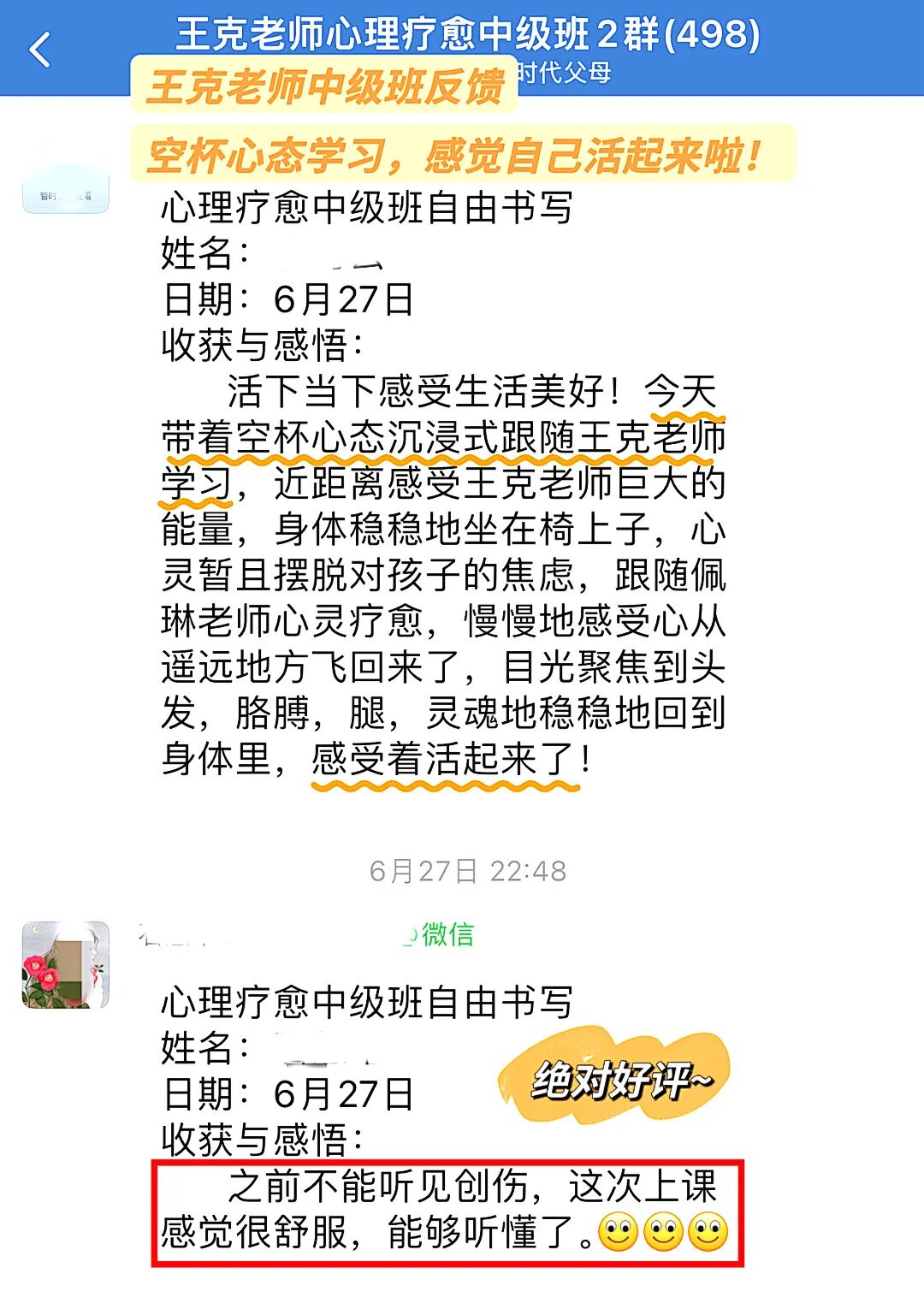 当伤口遇见光：《心理创伤疗愈中级班》里最真实回响！