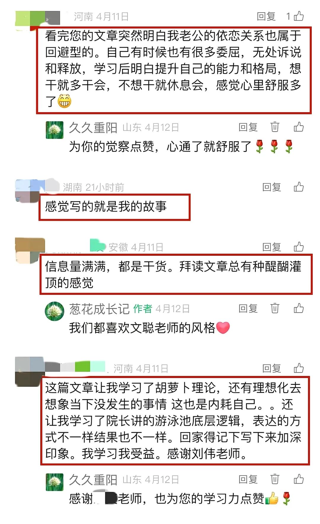 文聪老师的魔法课：让中年女性活成“逆龄少女”的秘密