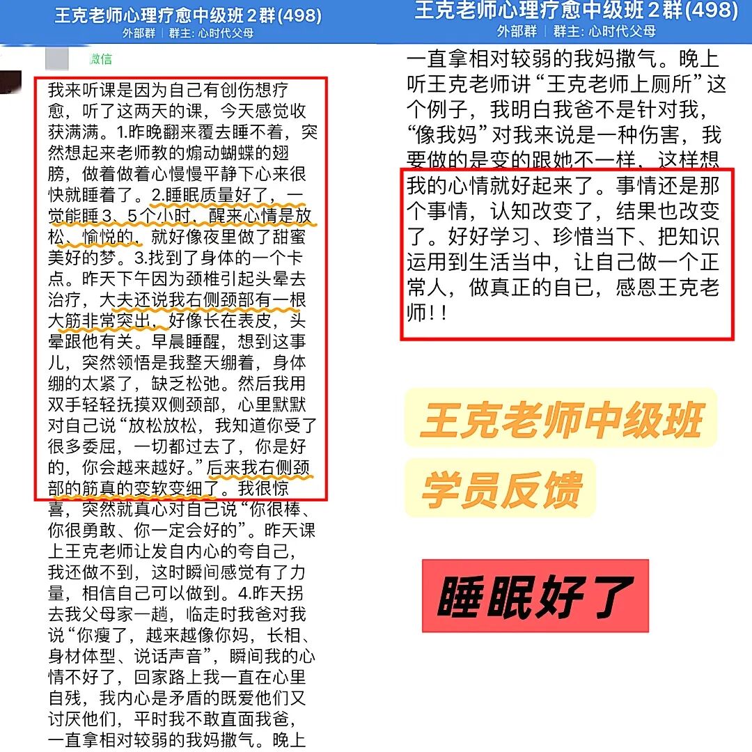 当伤口遇见光：《心理创伤疗愈中级班》里最真实回响！