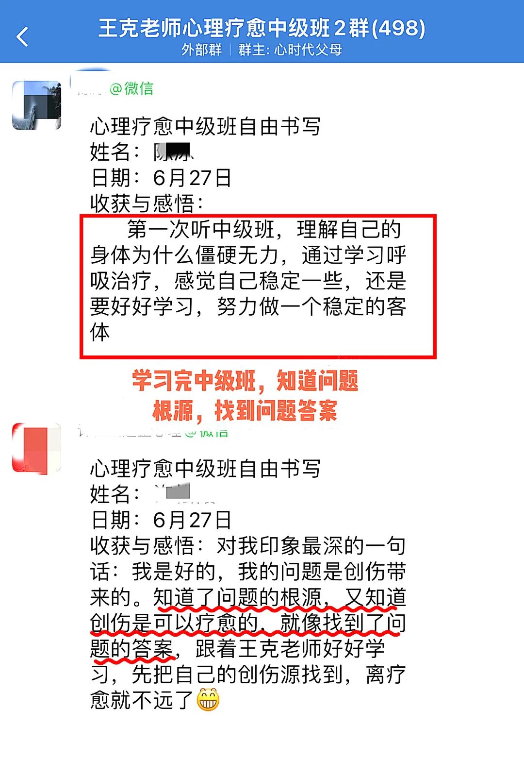 当伤口遇见光：《心理创伤疗愈中级班》里最真实回响！