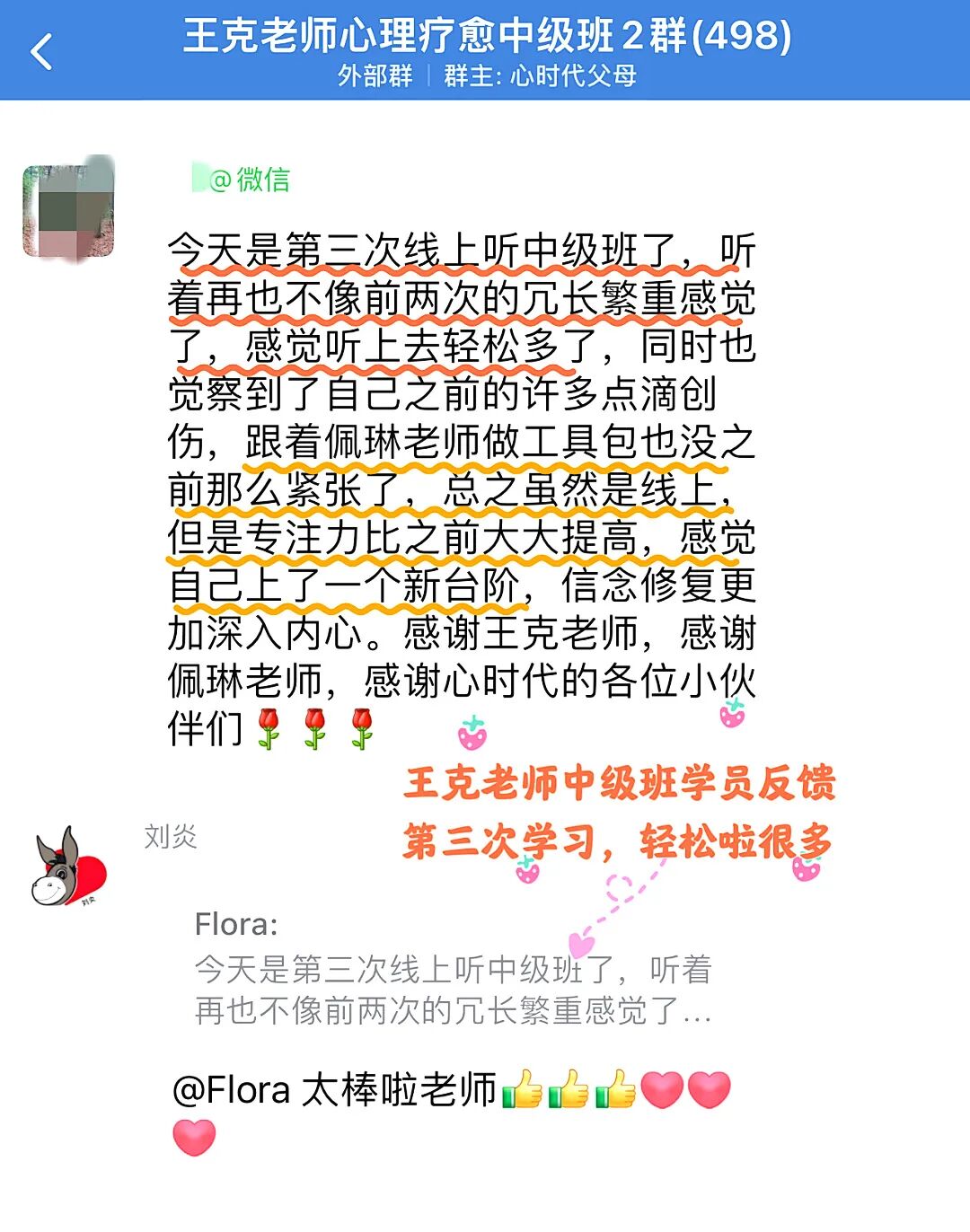 当伤口遇见光：《心理创伤疗愈中级班》里最真实回响！