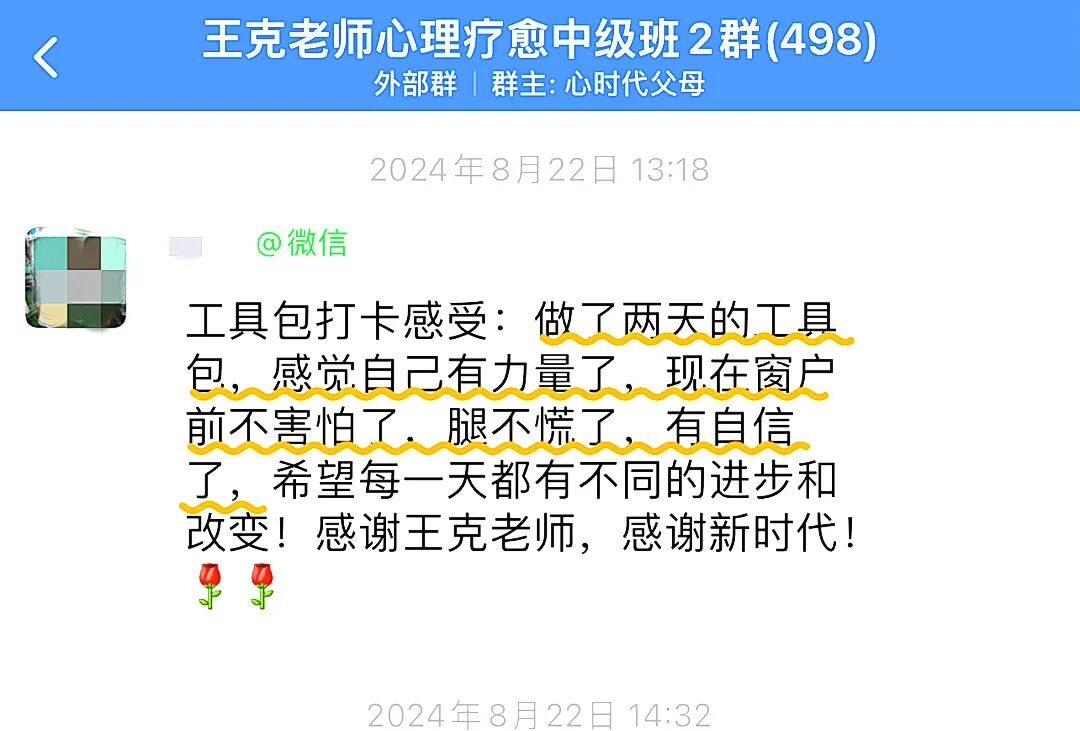 当伤口遇见光：《心理创伤疗愈中级班》里最真实回响！