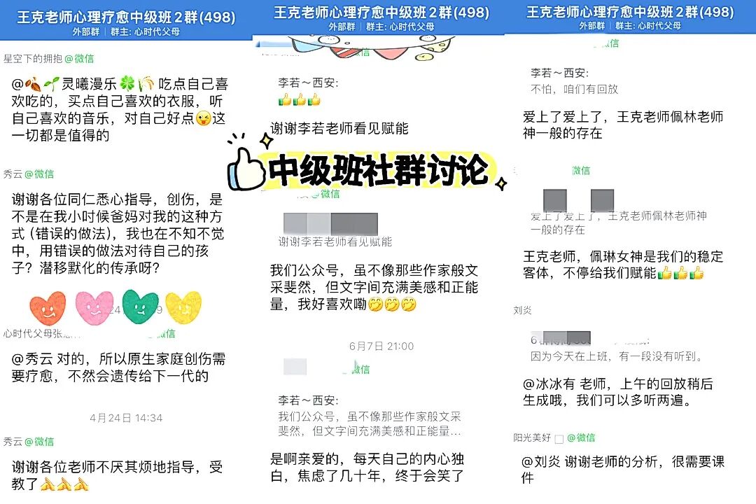 当伤口遇见光：《心理创伤疗愈中级班》里最真实回响！