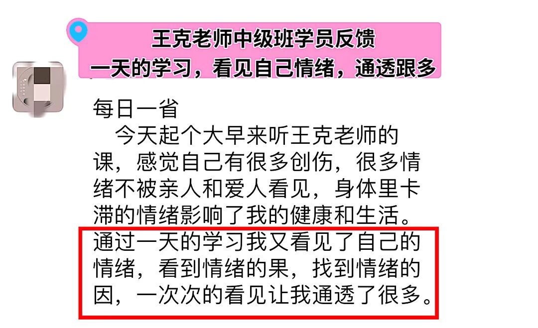当伤口遇见光：《心理创伤疗愈中级班》里最真实回响！