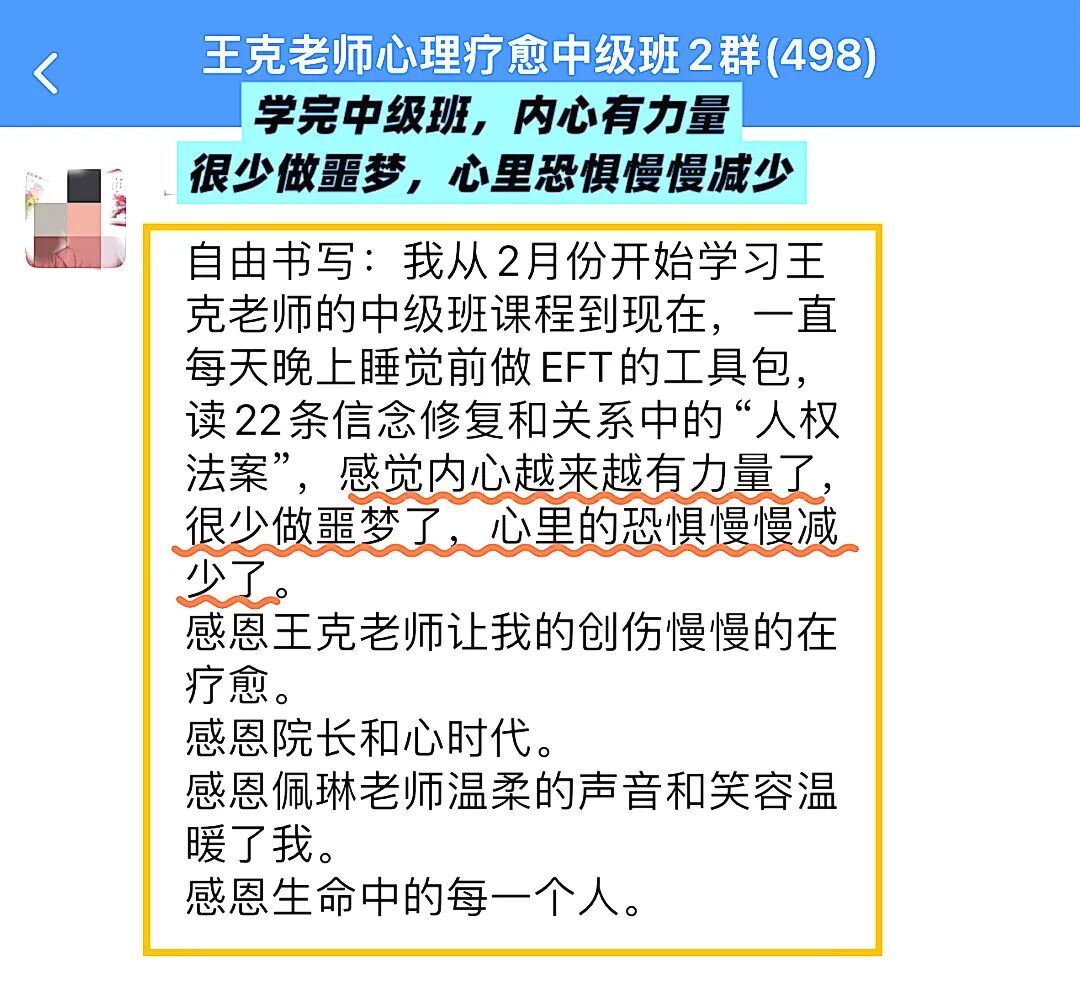 当伤口遇见光：《心理创伤疗愈中级班》里最真实回响！