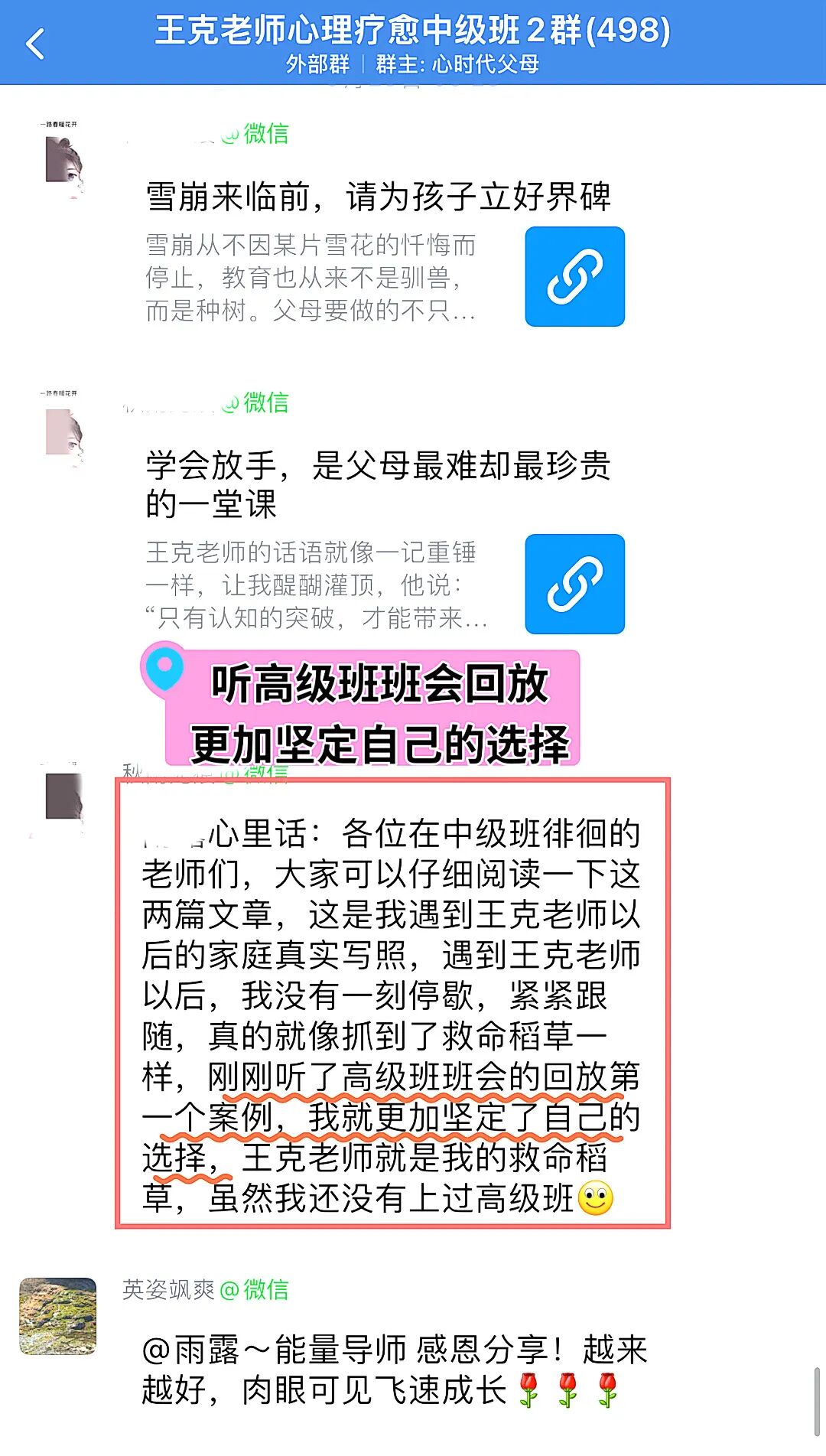 当伤口遇见光：《心理创伤疗愈中级班》里最真实回响！