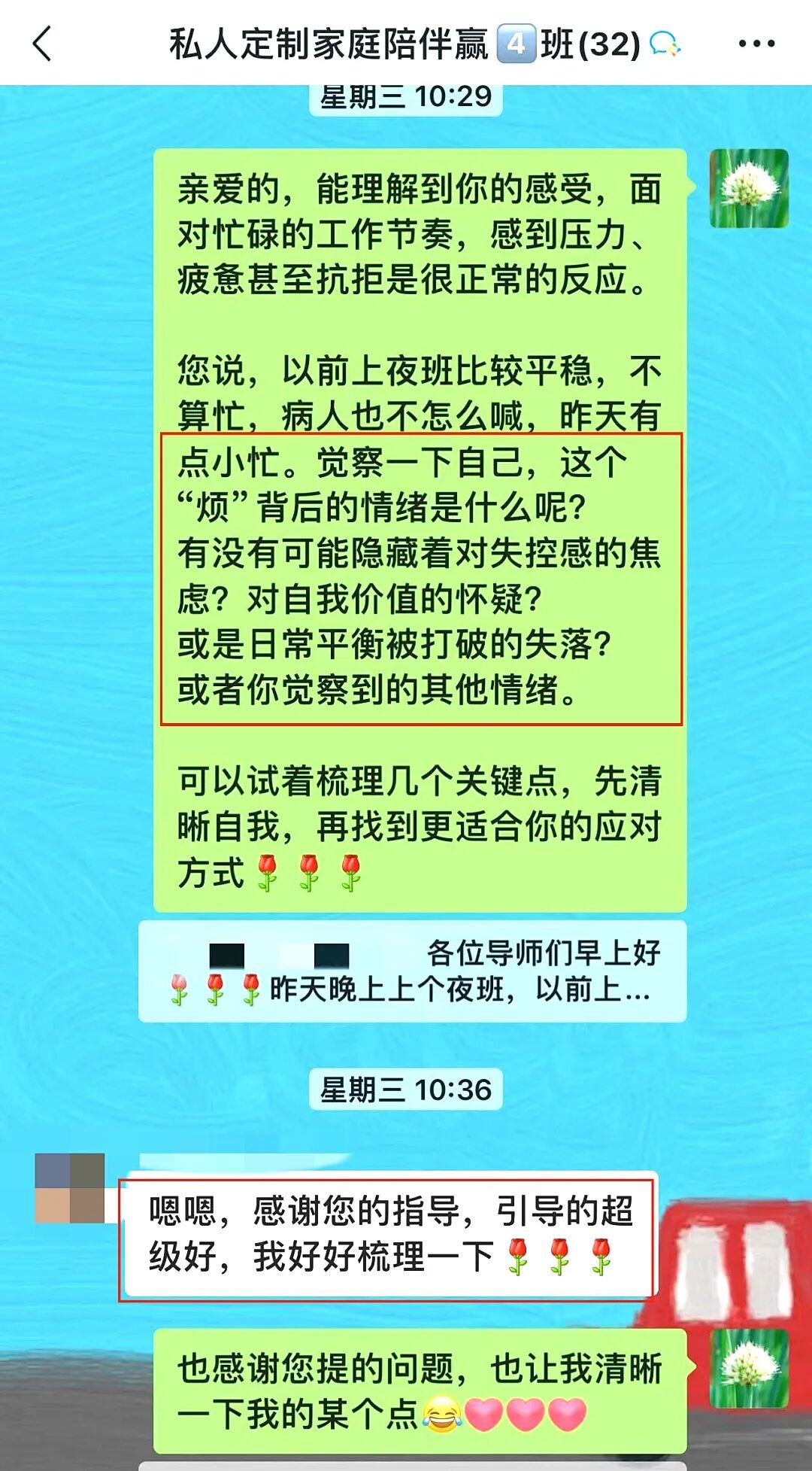 文聪老师的魔法课：让中年女性活成“逆龄少女”的秘密