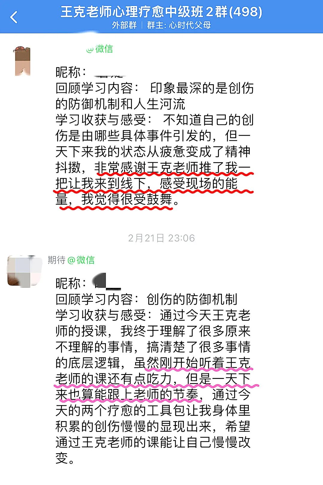 当伤口遇见光：《心理创伤疗愈中级班》里最真实回响！