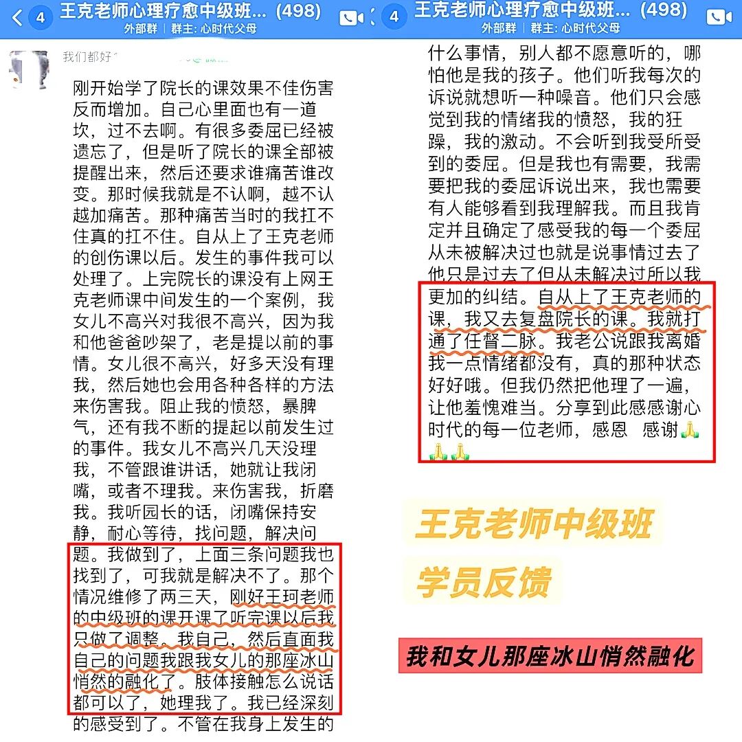 当伤口遇见光：《心理创伤疗愈中级班》里最真实回响！