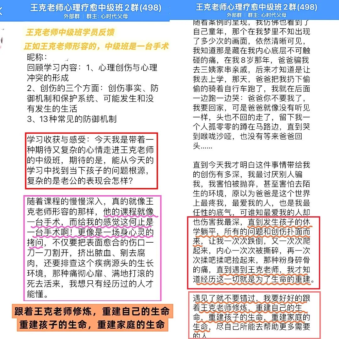 当伤口遇见光：《心理创伤疗愈中级班》里最真实回响！