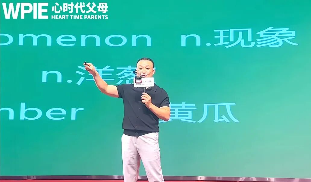 【研习院单词课】跟着王纪琼院长学托举：一场单词课里的家庭教育智慧