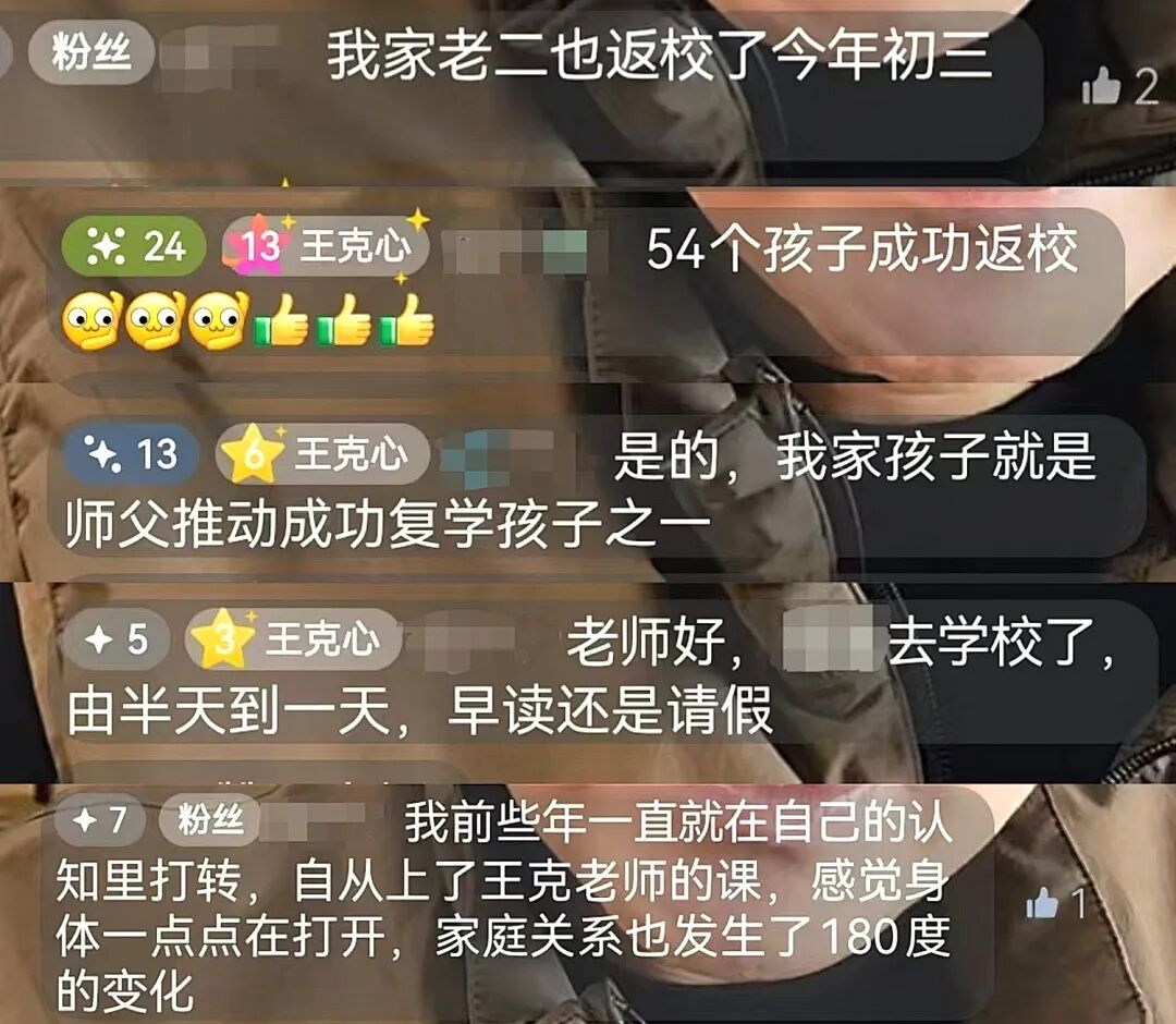 【重返校园之路——王克老师学员采访】当妈妈不再“围着孩子转”，社恐的女儿反而推开了门