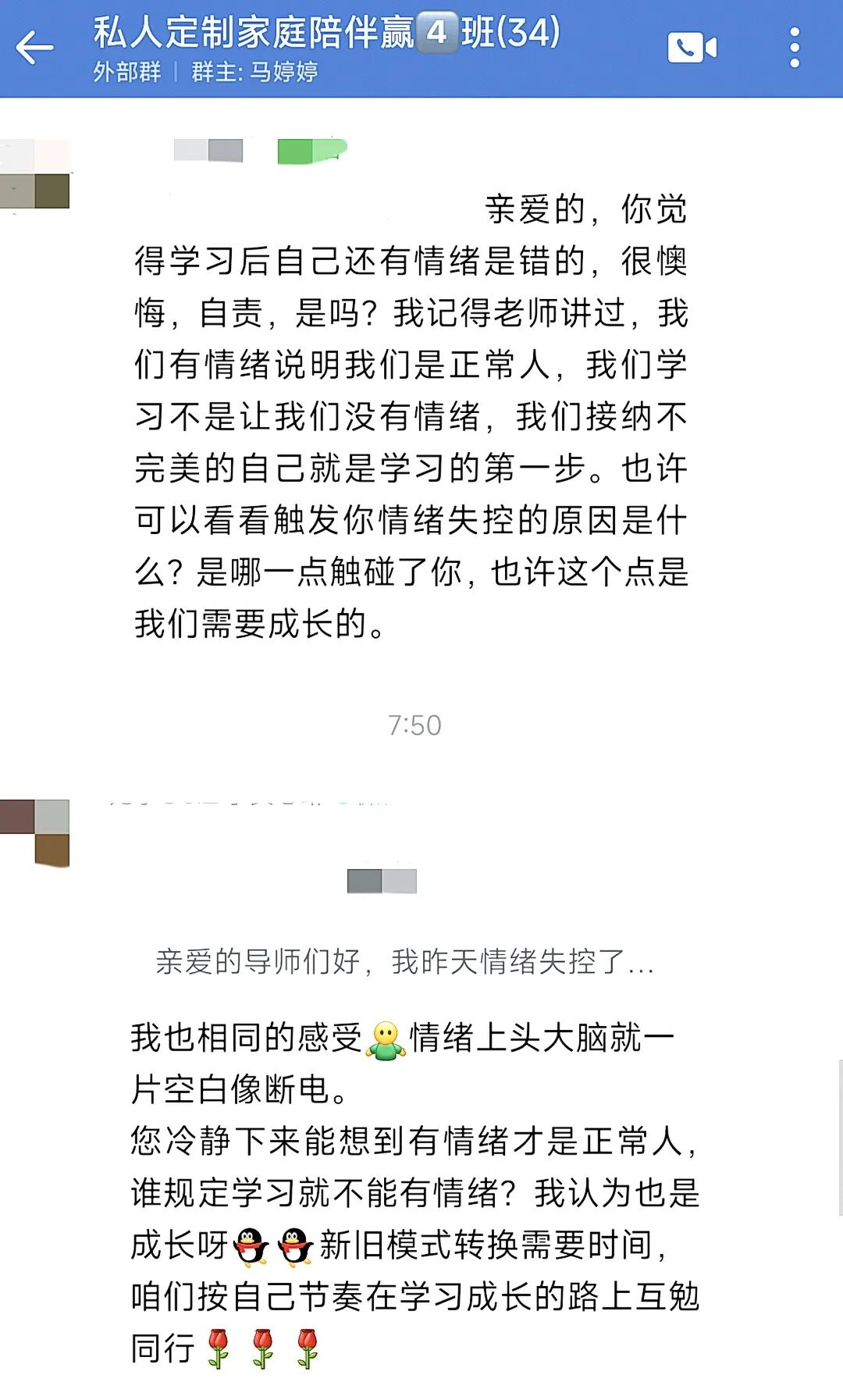 【文聪老师私人定制陪伴赢】学习的第一步：允许自己有情绪