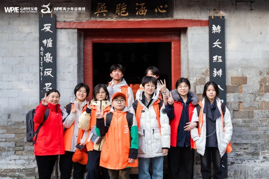 《WPIE青少年总裁班》盛大开启！