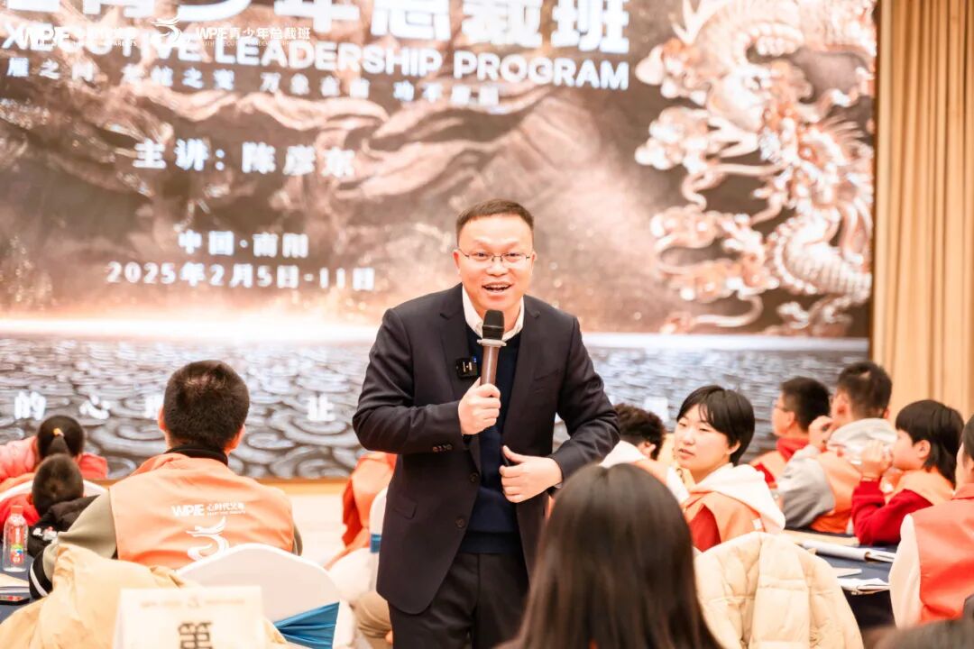 《WPIE青少年总裁班》盛大开启！