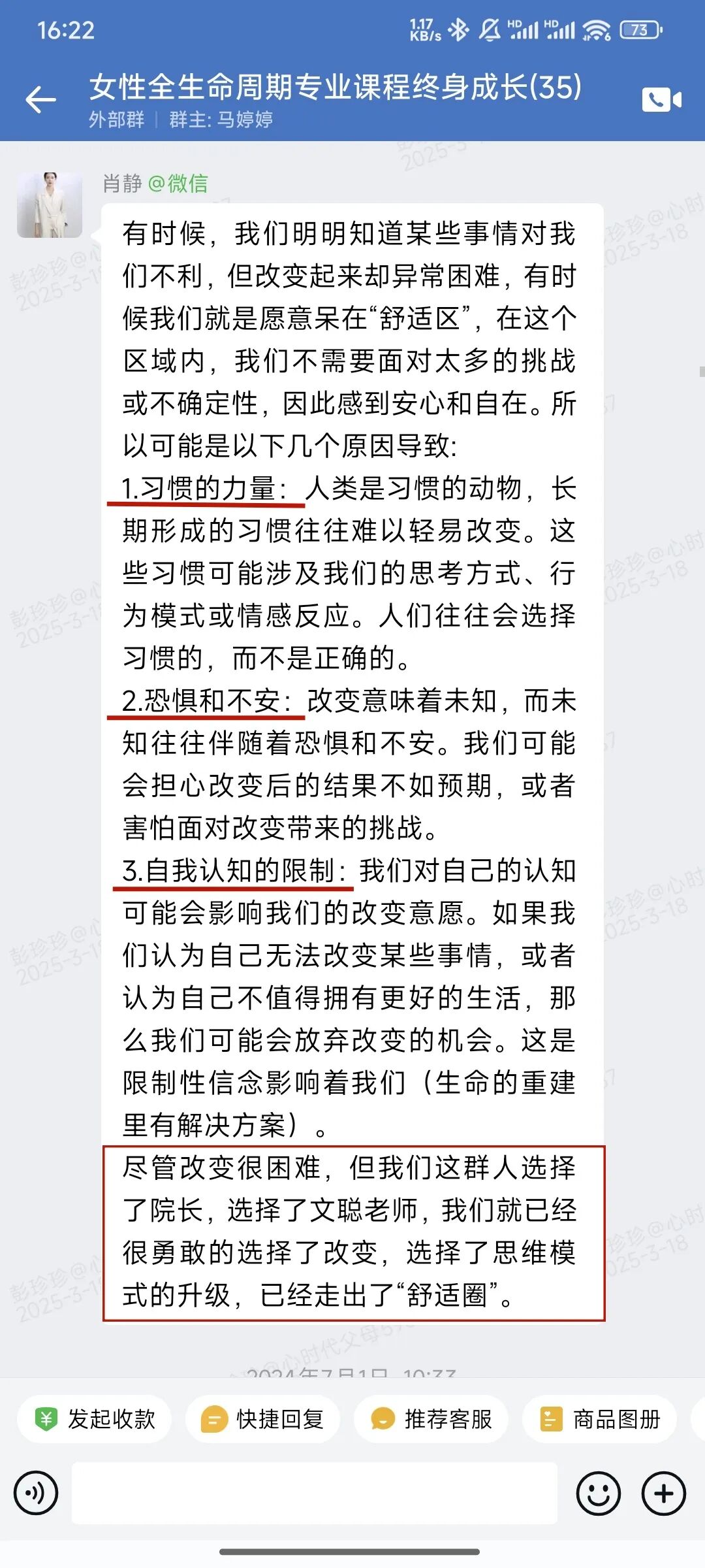 我完成了从焦虑母亲到家庭赋能者的转变