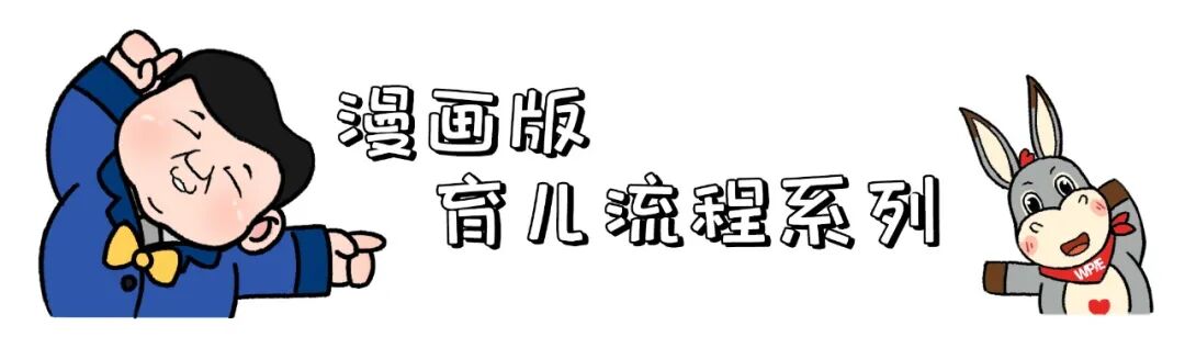 【漫画育儿】如何稳定情绪，减少烦躁和焦虑感？