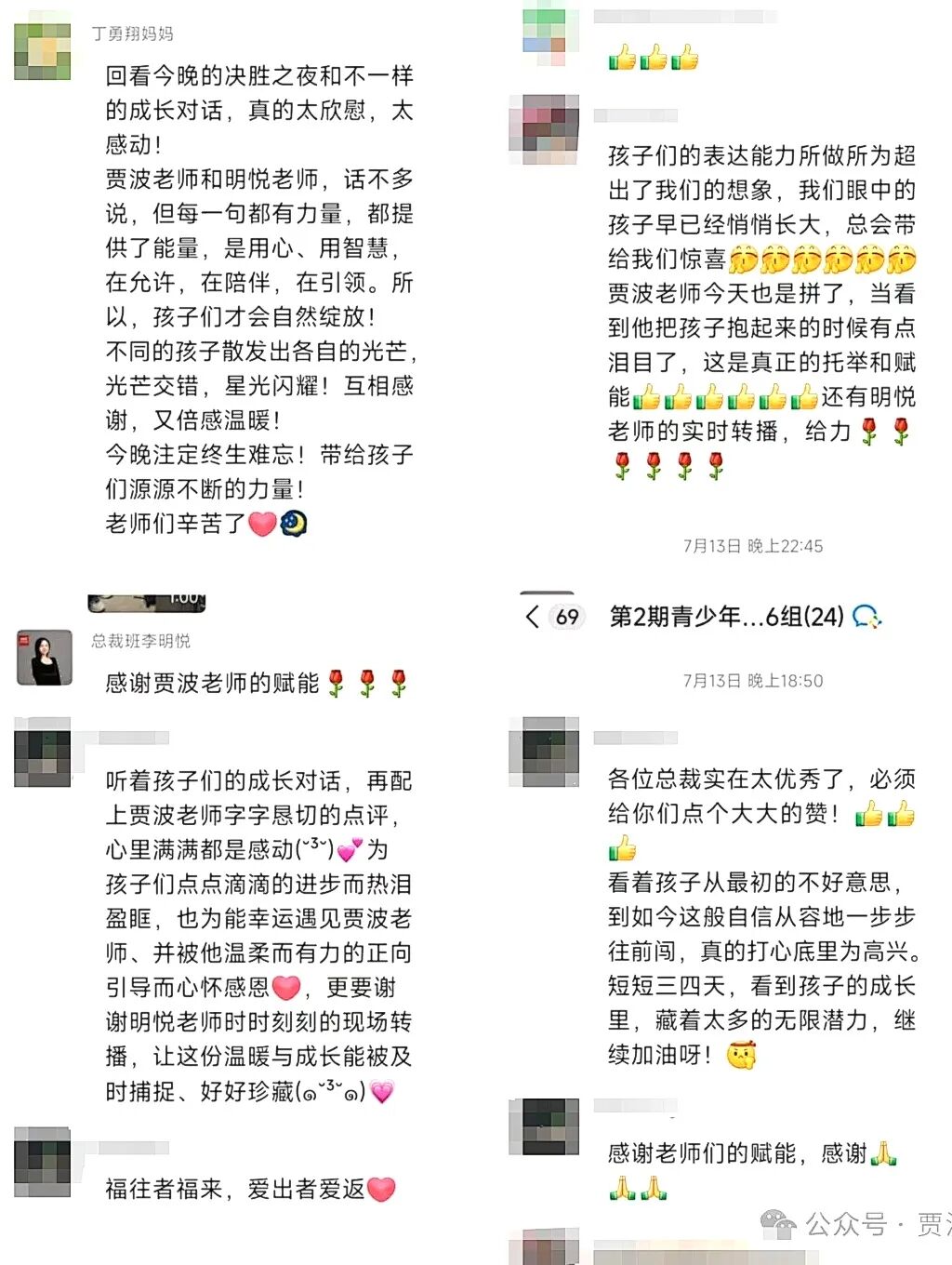 青少年总裁班，让感动如潮涌动！