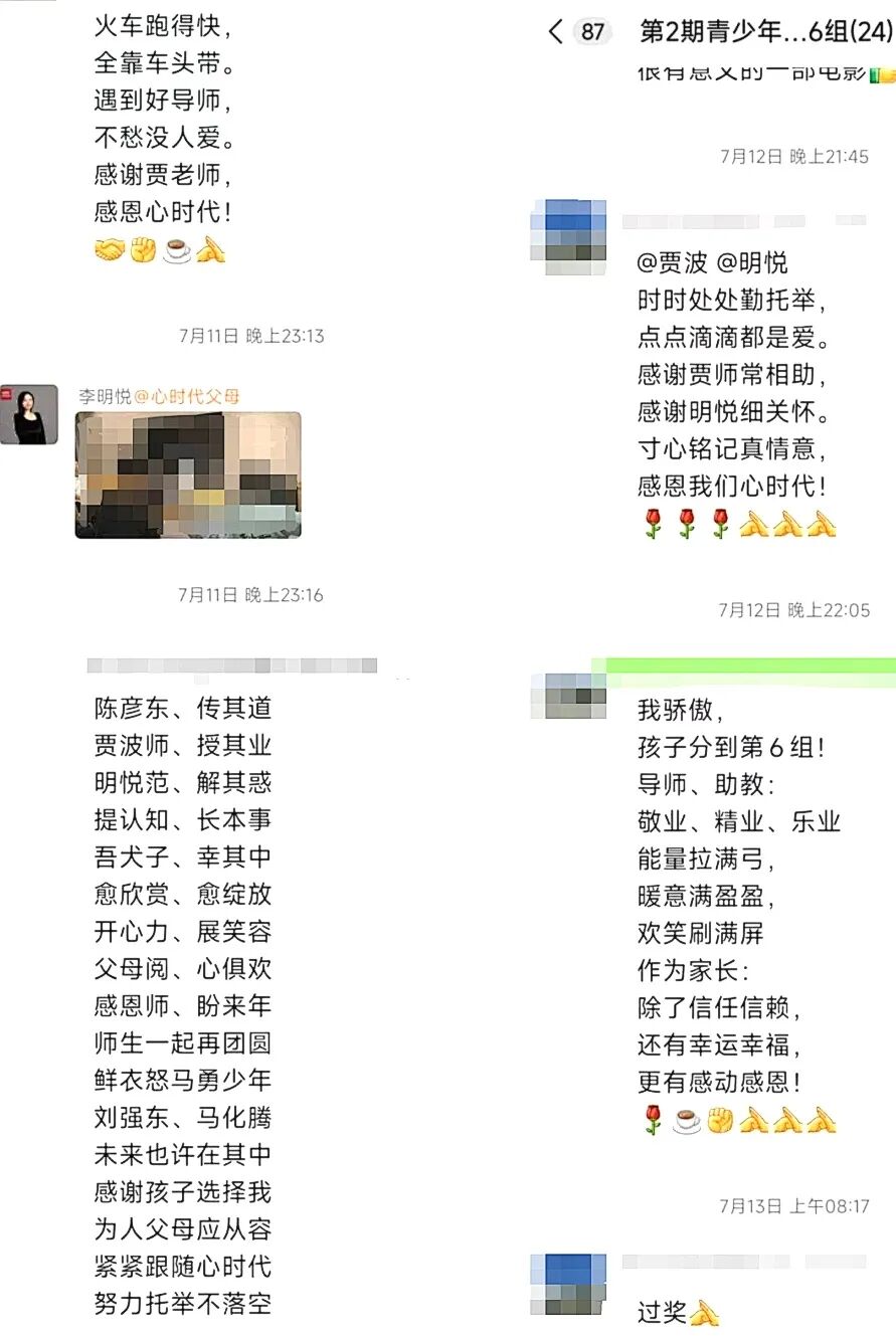 青少年总裁班，让感动如潮涌动！