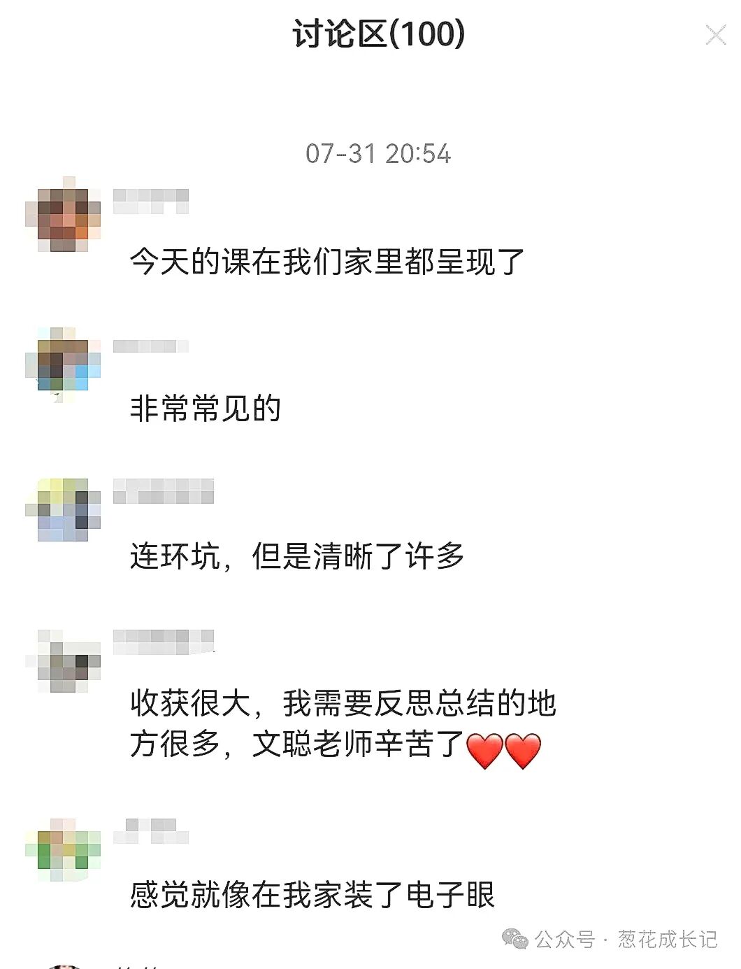 文聪老师引领破解家庭焦虑“三角化”——不要再让孩子当“替罪羊”