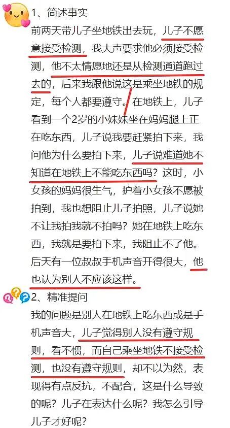 【海勇老师学习军师方案班 · 高级】孩子放过自己，却挑剔他人？这背后是你读不懂的脆弱