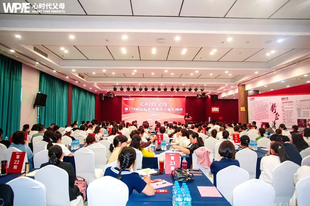 成都这场家庭生态赋能会——83岁的陈妈妈：“你给孩子留下的是房产，还是面对无常时上扬的嘴角？”