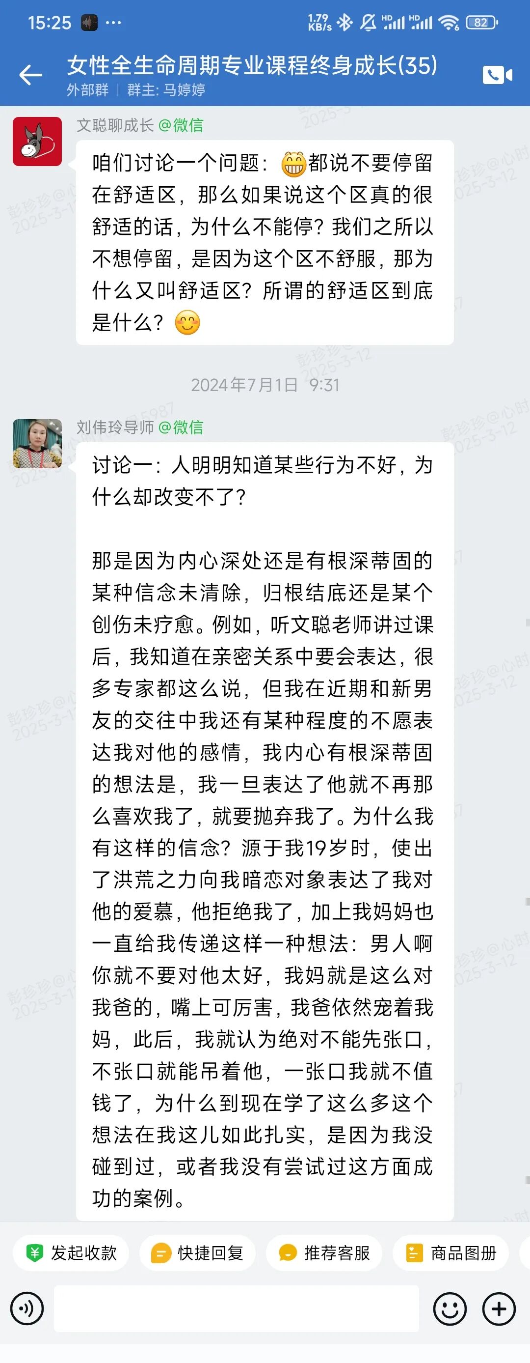 《女性全生命周期专业课程》带领你从自我觉醒到专业成长