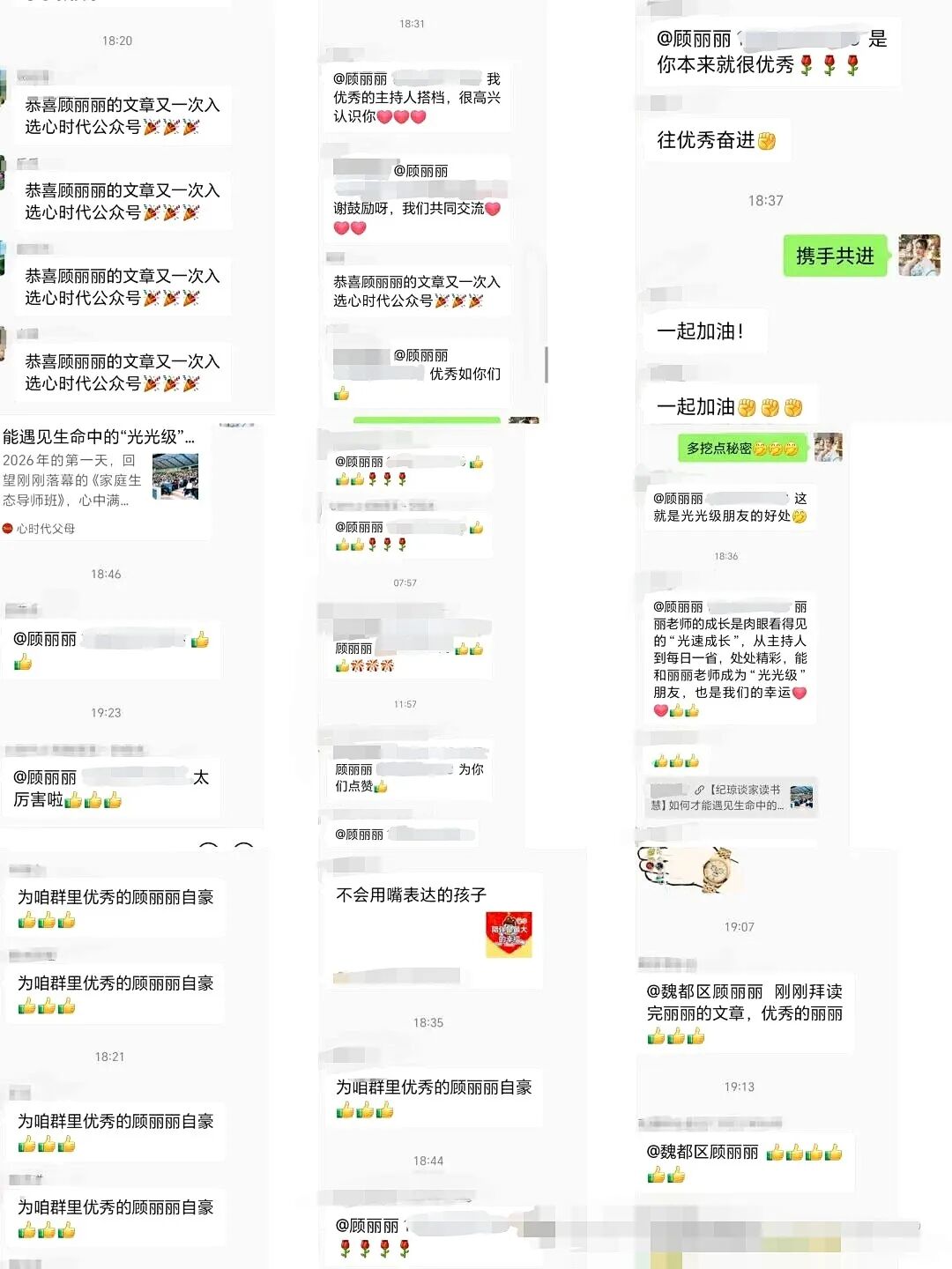 公众号文章书写——一句“你写得这么好！”，推开了我写作的大门