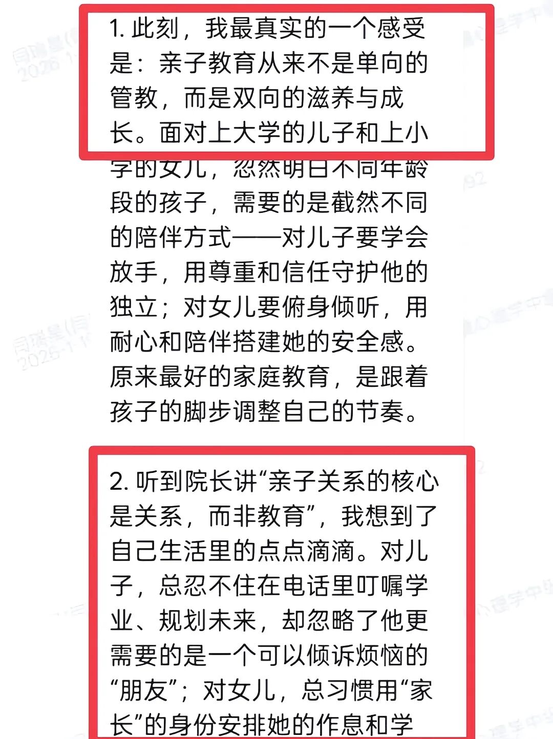 【21天幸福家庭陪伴营】从受益者到点灯人：每一天都比昨天更稳健！