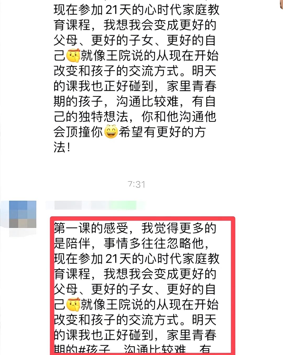 【21天幸福家庭陪伴营】从受益者到点灯人：每一天都比昨天更稳健！